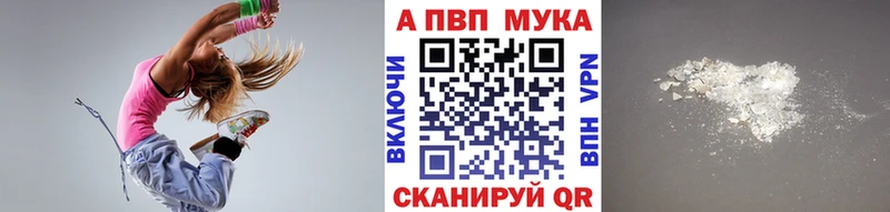 APVP Соль  Корсаков 