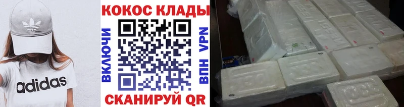 Cocaine Колумбийский  Корсаков 