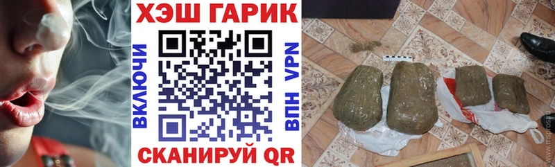 ГАШ гашик Корсаков