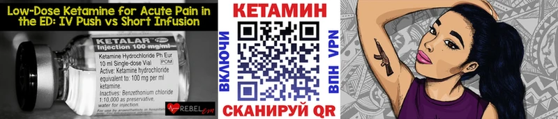 Кетамин VHQ  Корсаков 
