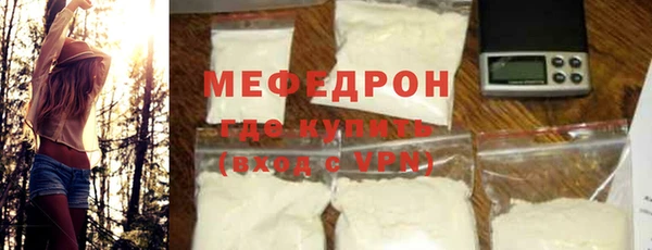 меф Бородино