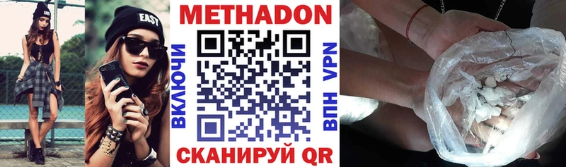 МЕТАДОН VHQ  где продают наркотики  Корсаков 