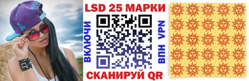Марки 25I-NBOMe 1,5мг  Корсаков 
